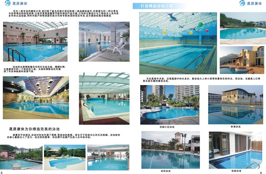 晟原产品画册3